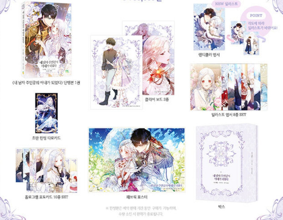 Author of My Own Destiny : [Limited Edition]vol.1 Manhwa Comics