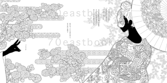 [FLASH SALE] The Coloring Book KIMONO-BIJIN by Maria Kawahara