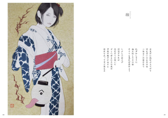 TH ART SERIES by Masanori Kuki, Ayashi no Ryo, Art book
