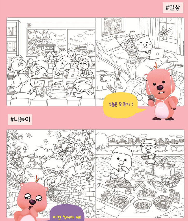 Loopy Color In Zanmang Loopy Coloring Book : Korean Coloring Book – 70EastBooks