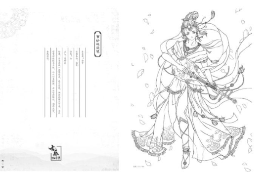 Qinyi Valley Chinese coloring book by Shang Man