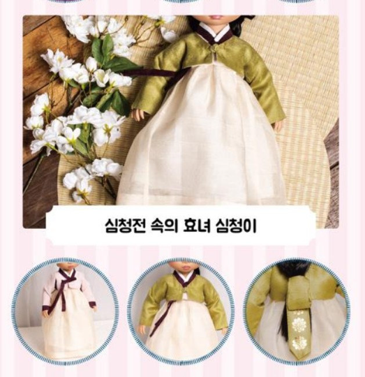Doll Clothes Hanbok Making Book for Disney Animator's Doll Collection