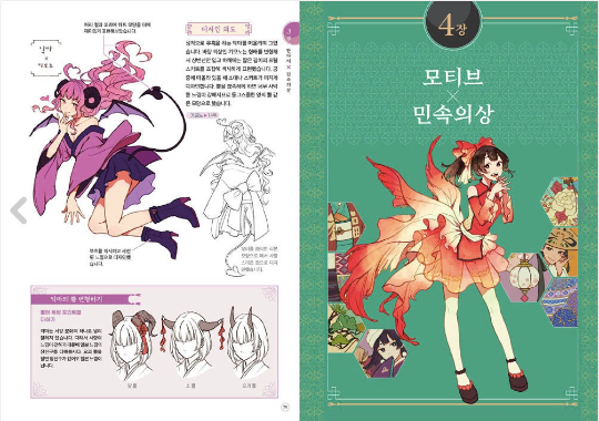 Fantasy Girls costumes design book