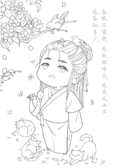The most beautiful Chinese poetry dream Coloring Book