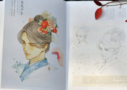 By the willow flowers & Juveniles - Chinese watercolor lesson book