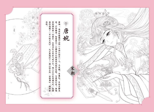 han shangqing beautiful Dress Coloring Book by da da cat(da da mao)