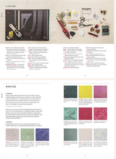 Hanbok Doll Clothes Recipe book