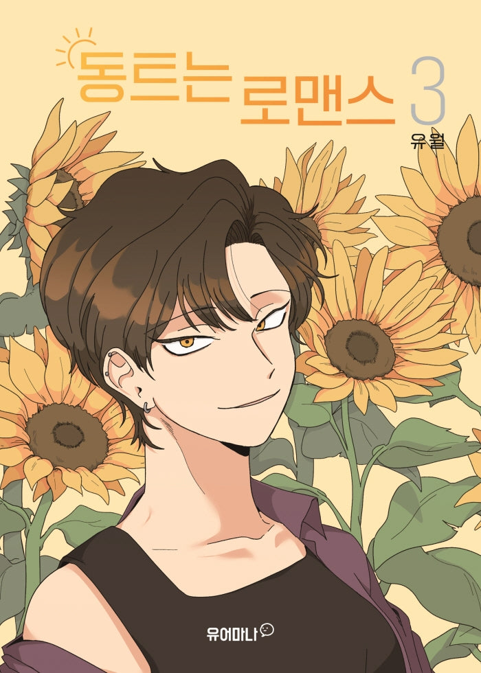 [Manhwa][Limited Edition] Dawn Romance, Korean Webtoon Comics