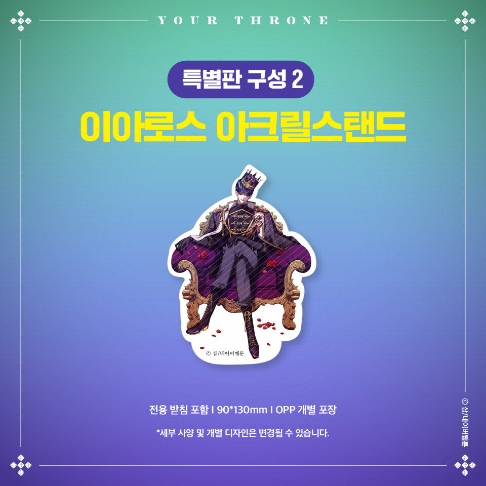 [Limited set] Your Throne by Sam vol.5, vol.6 SET