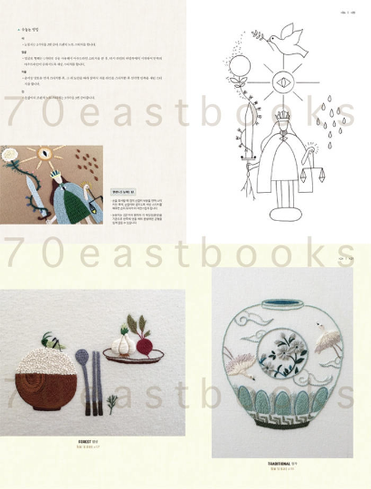 Themed embroidery book - Fantasy, Forest, Traditional Embroidery Patterns Book