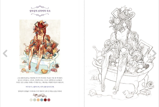 Book of weird bottle coloring book by Doming