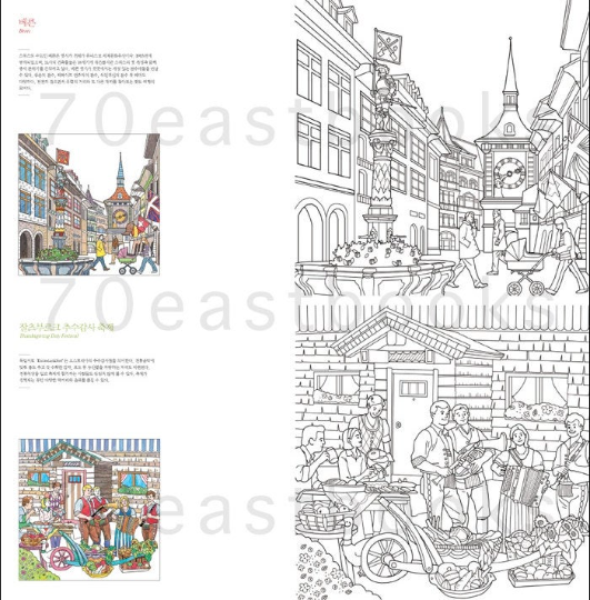 Swiss & Austria Coloring Travel Book for adult
