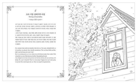 Anne of Green Gables Story coloring book by Yalzza