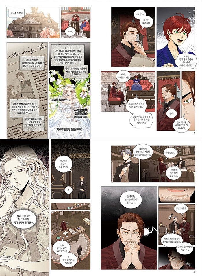 The Remarried Empress : vol.8 manhwa comics