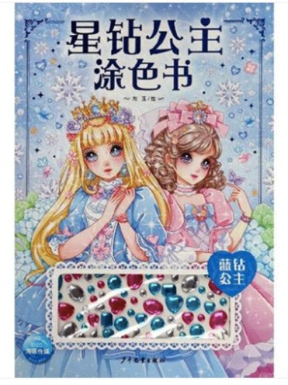 Star Diamond Princess Coloring Book 6 set