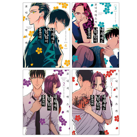 Raise wa Tanin ga ii Manga by Asuka Konishi [vol.1-4] - completed