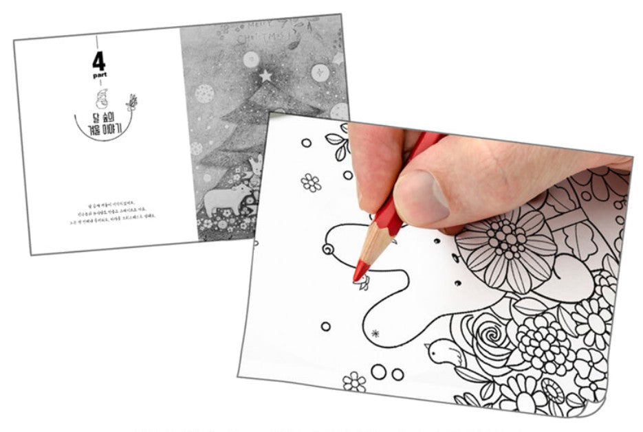 Gardner of the Moon Forest Coloring Book : Korean Coloring Book