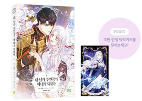 Author of My Own Destiny : [Limited Edition]vol.1 Manhwa Comics