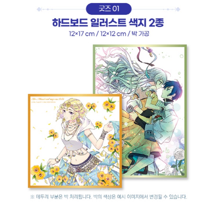 [Limited Edition] The Abandoned Empress vol.5 and vol.6 SET by Jeong Yuna