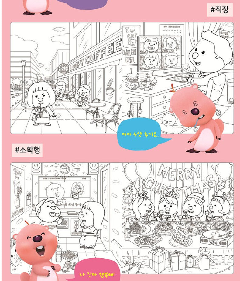 Loopy Color In Zanmang Loopy Coloring Book : Korean Coloring Book – 70EastBooks