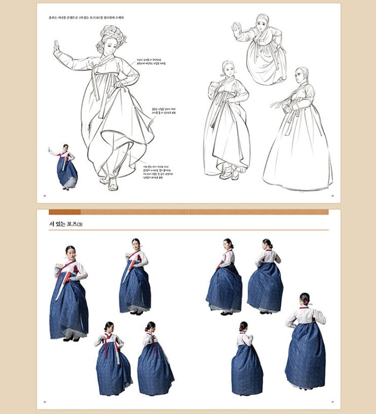 Hanbok Pose Illustration Book Set(for woman and for man 2books) by Wooh Nayoung