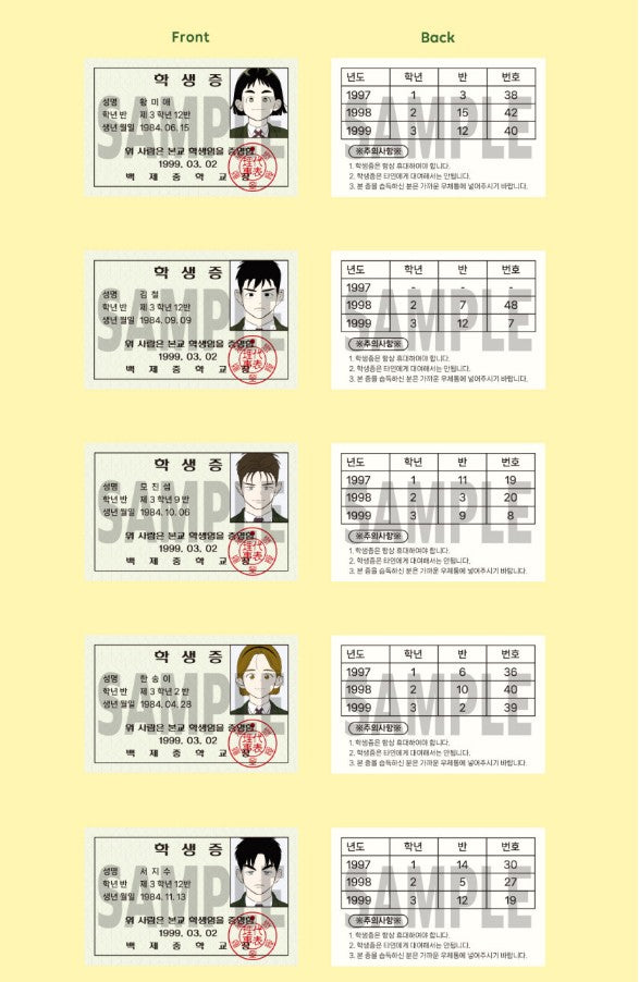 [pre-order]After School Lessons for Unripe Apples : Keyring Student Card set