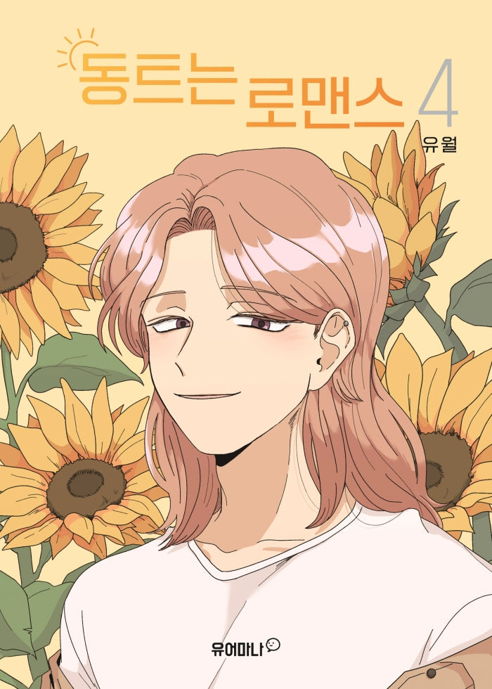 [Manhwa][Limited Edition] Dawn Romance, Korean Webtoon Comics