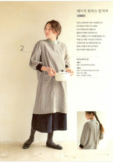 apron dress selection patterns sewing book by Boutiquesha