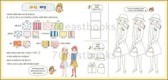 Girl's colouring book by Yuka Sato(Korean Ver.)