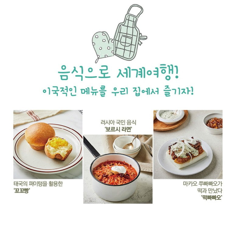 KBS Stars Top Recipe at Fun-Staurant Cooking Book