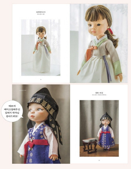 Hanbok Doll Clothes Recipe book