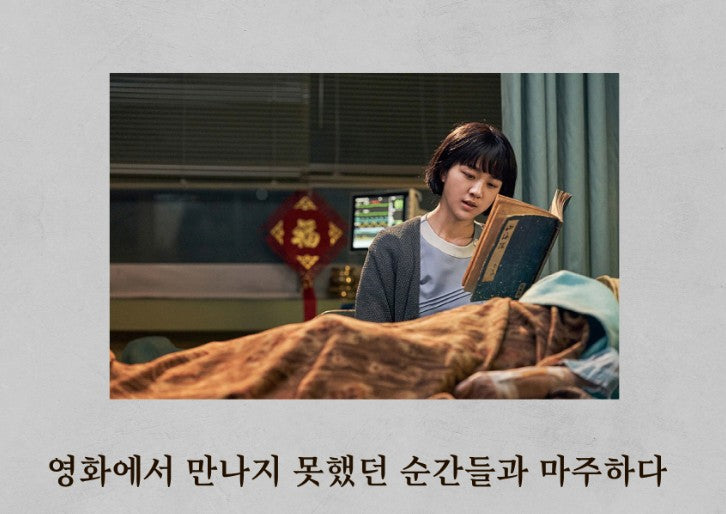 [Movie Script] Decision to Leave Script, Park Chan-wook Movie Script 헤어질 결심