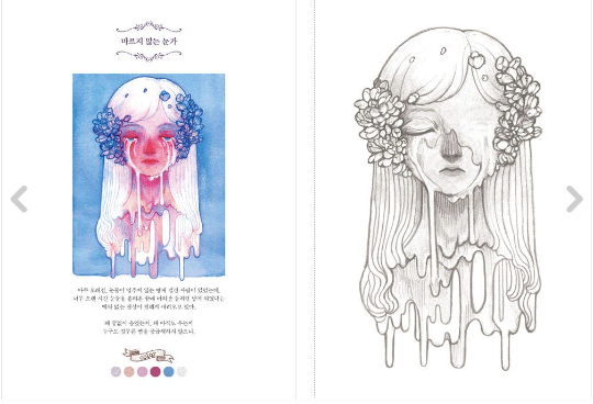 Book of weird bottle coloring book by Doming
