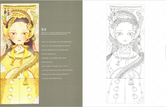 God Ancient Fairy Tale Coloring Book by gomgome