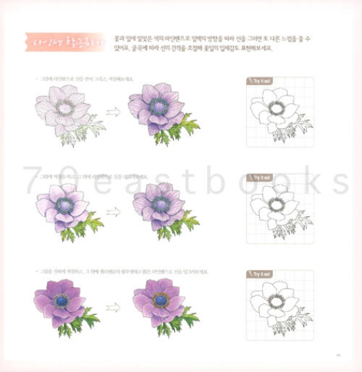 Language of flowers Coloring Book, Healing Botanical Flowers