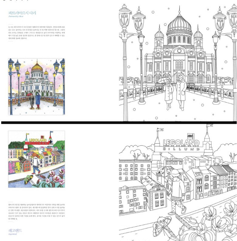 Russia, Northern Europe Coloring Travel Coloring Book