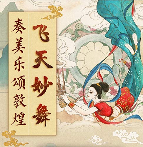 Flying Dance in Dunhuang coloring book by Da Da Cat(da da mao)