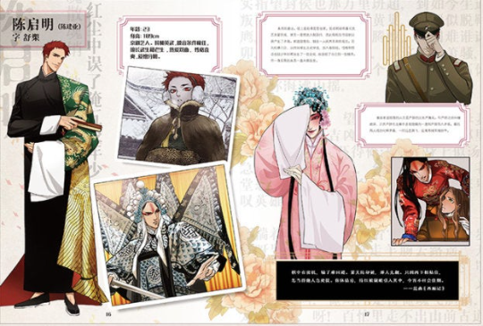 Beauty and the West Chamber Official Visual fan book