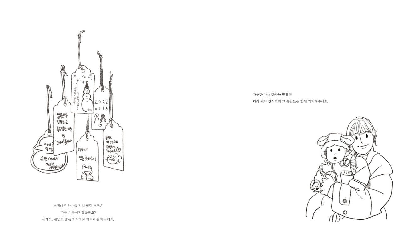 Our winter, maybe the warmest moment, dear winter coloring book by ari