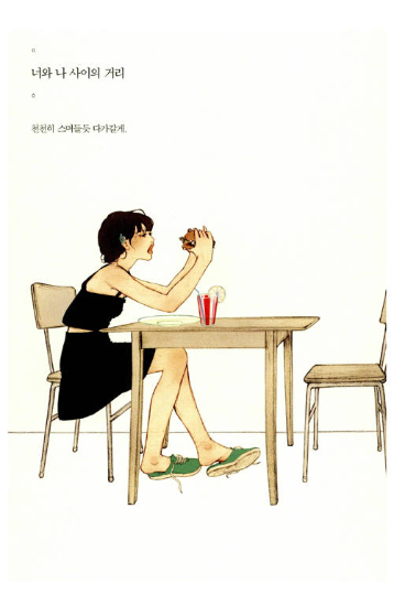 My Pure Planet by Salgoo - Grafolio Korean Illustration Book