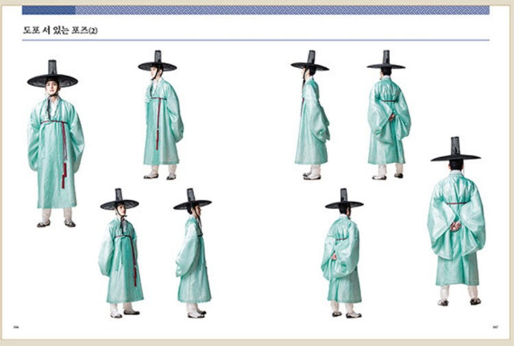 Hanbok Pose for Man Illustration Book by Wooh Nayoung