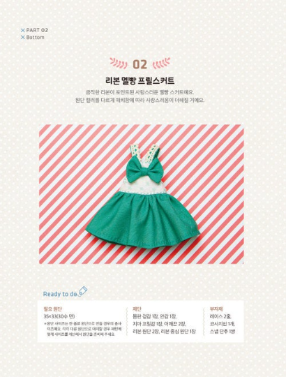 Doll Clothes Making Book vol.3