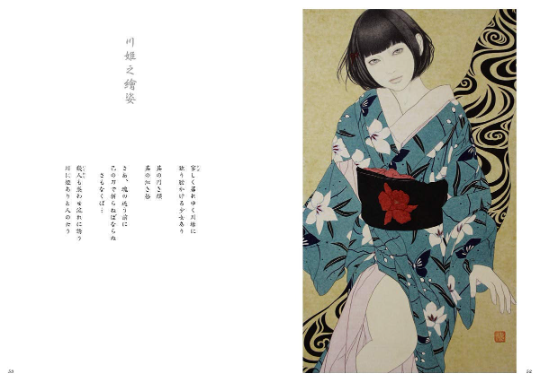 TH ART SERIES by Masanori Kuki, Ayashi no Ryo, Art book