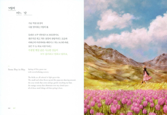 [FLASH SALE] Forest Girls Diary vol. 2 by aeppol(エポル)의 사본