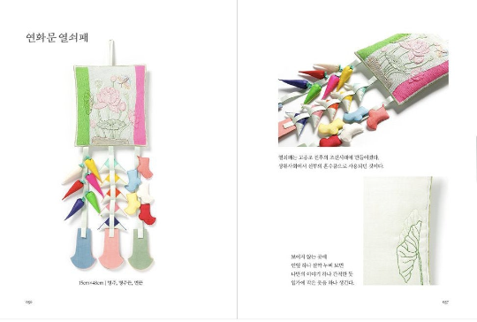 Saeksil Nubi Art Book - Korean traditional quilting