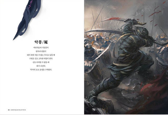 Ghostblade WLOP Art Book Korean version