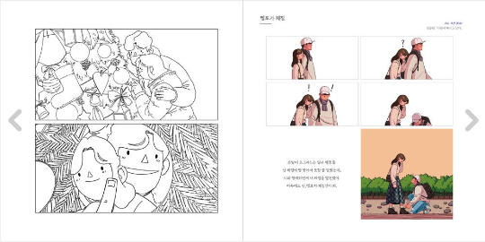 The moment we want to remember coloring book by gyung studio