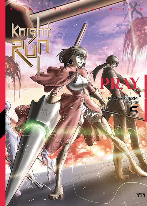 Knight Run Pray Origin : vol.1-7 manhwa comics