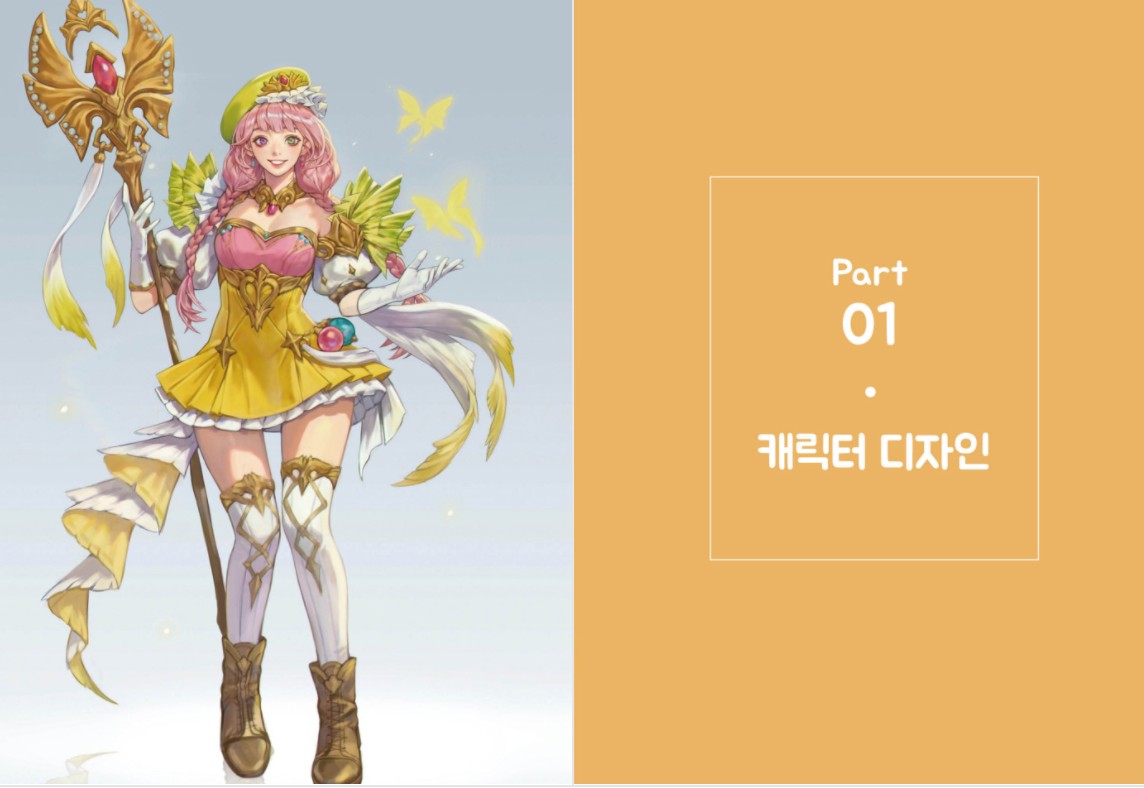 Korean Illustrator Monable's Character Drawing - Focusing on Light and Color