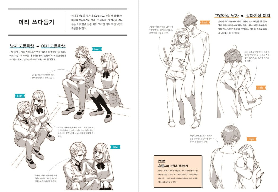 How to Draw Basic drawing Love Couple BFF Bonding Characters Manga Anime  NEW | eBay
